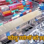 Petrochemical Import Duty