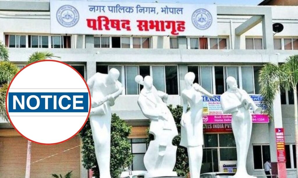 Bhopal Municipal Corporation