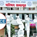 Bhopal Municipal Corporation