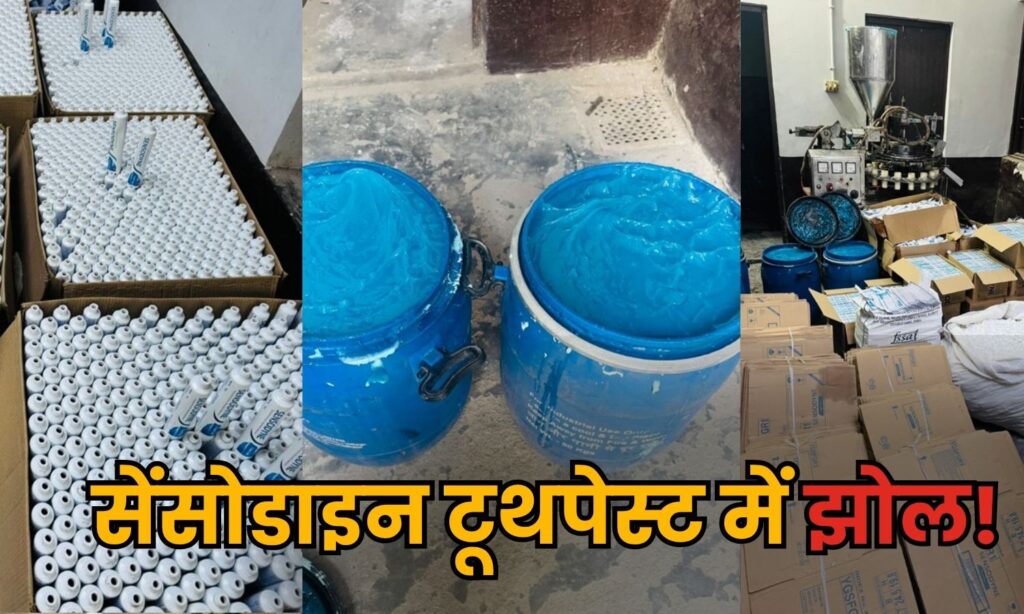 Fake Sensodyne Toothpaste