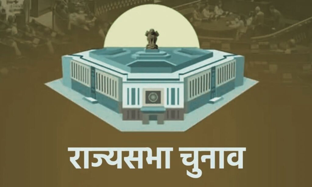 MP Rajya Sabha Elections