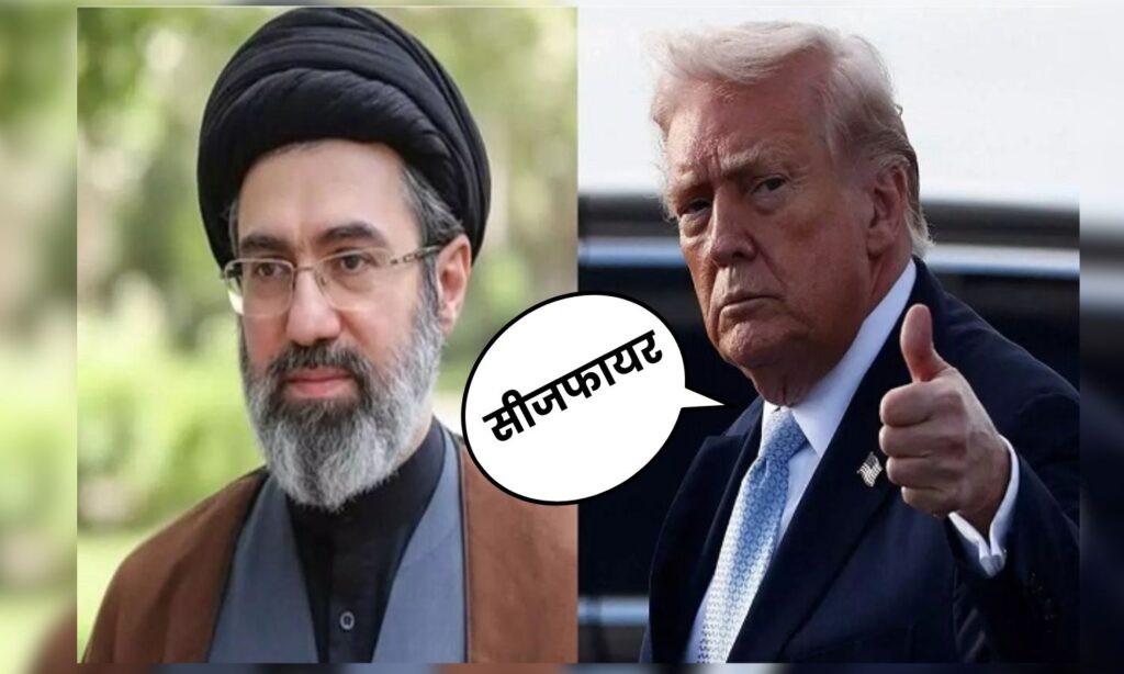 US Iran War Ceasefire