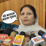 Indore Vande Mataram