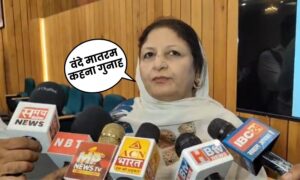 Indore Vande Mataram