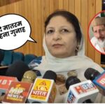 Vande Mataram Controversy