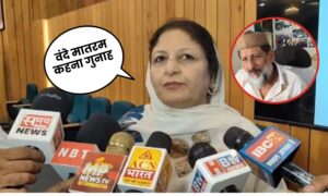 Vande Mataram Controversy