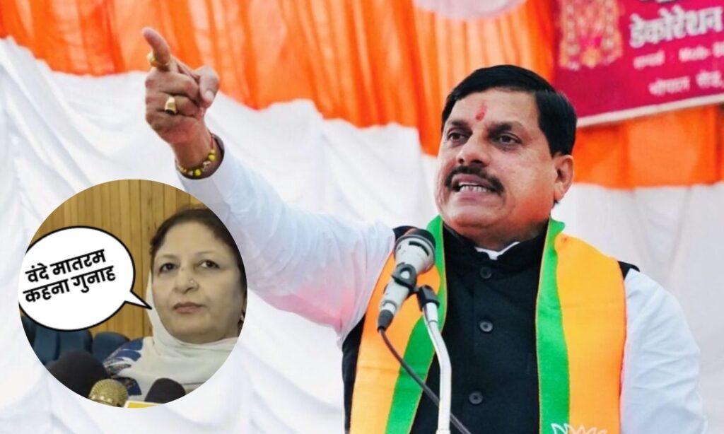 Vande Mataram Controversy