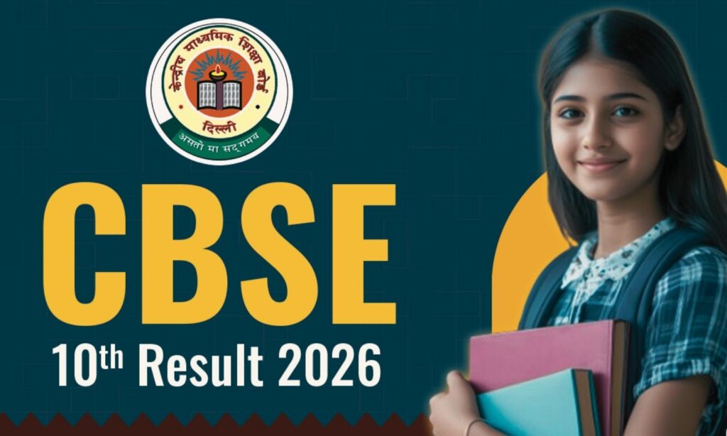 CBSE 10th Result 2026