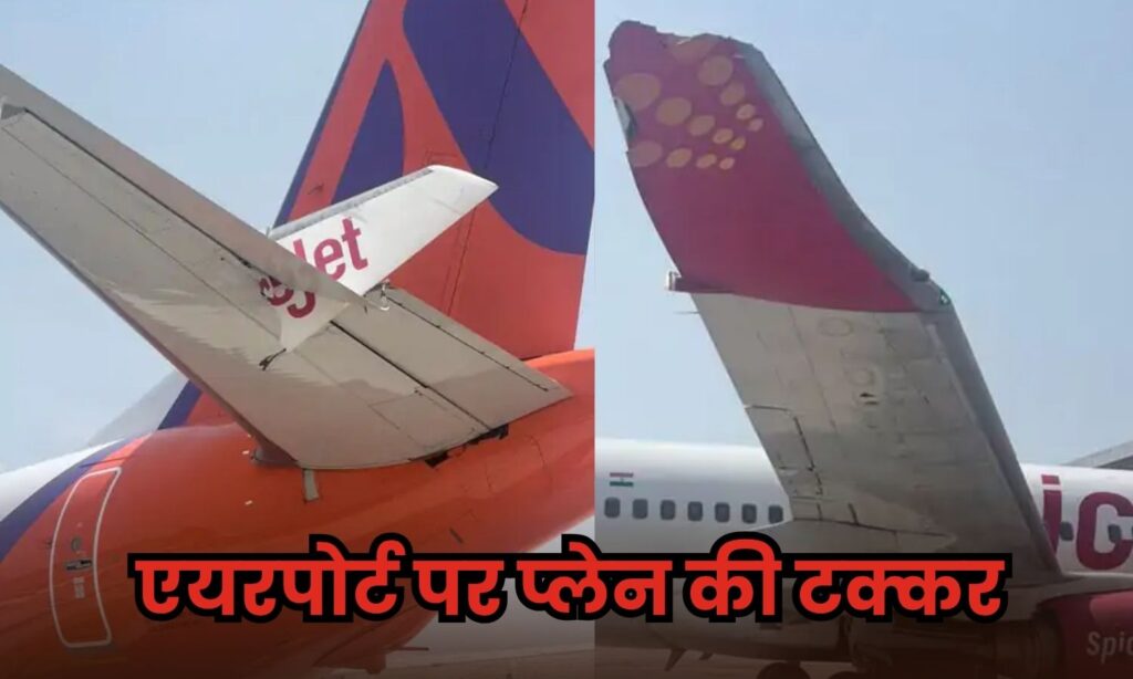 Delhi Airport Plane Accident