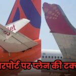 Delhi Airport Plane Accident