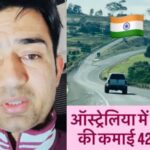 India vs Australia Income