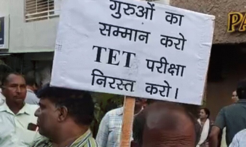 MP Teachers Protest