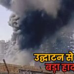 Pachpadra Refinery Fire