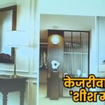 Kejriwal Sheesh Mahal-2