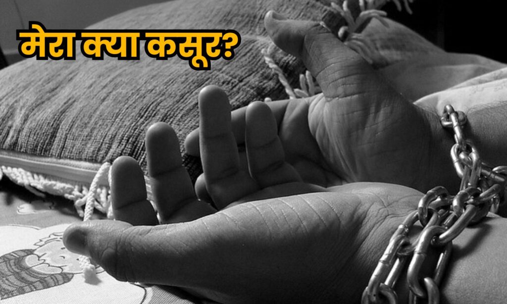 MP Human Trafficking