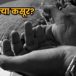 MP Human Trafficking