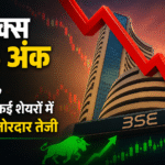 STOCK MARKET TODAY