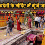 Dhar Bhojshala