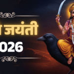 Shani Jayanti 2026