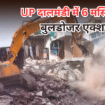 VARANASI BULLDOZER ACTION