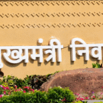 MP CM HOUSE
