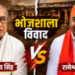 BHOJSHALA CONTROVERSY