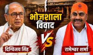 BHOJSHALA CONTROVERSY