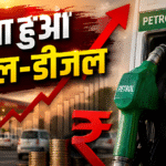 PETROL PRICE HIKE