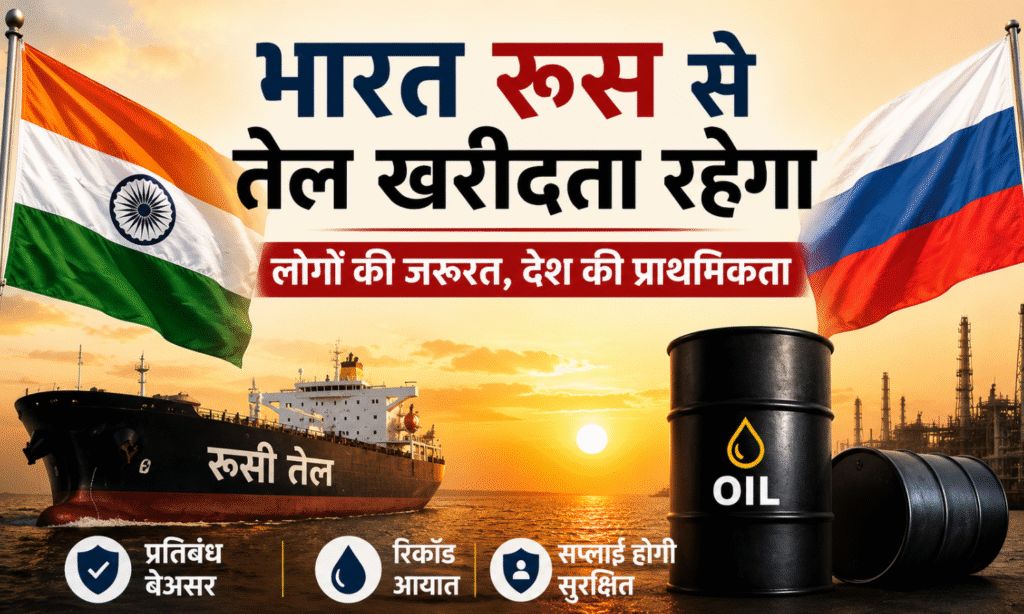 Crude Oil Import