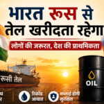 Crude Oil Import