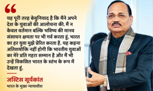 justice suryakant statement