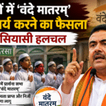 suvendu adhikari statement