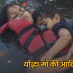 Jabalpur Cruise Tragedy