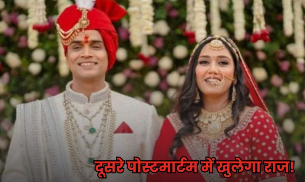Twisha Sharma Case