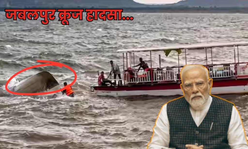 PM Modi on Jabalpur Cruise Tragedy