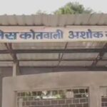 Ashoknagar Love Jihad