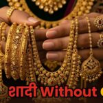 Weddings Without Gold