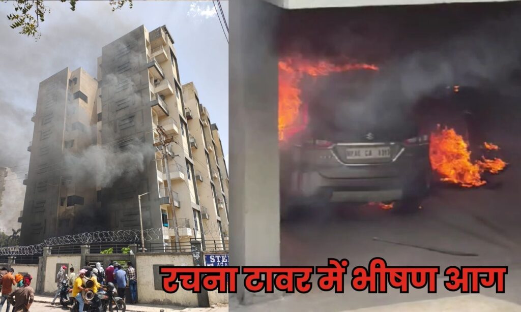 Bhopal Rachna Tower Fire