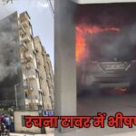 Bhopal Rachna Tower Fire