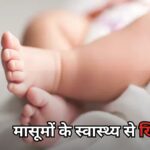 MP Infant Mortality Rate