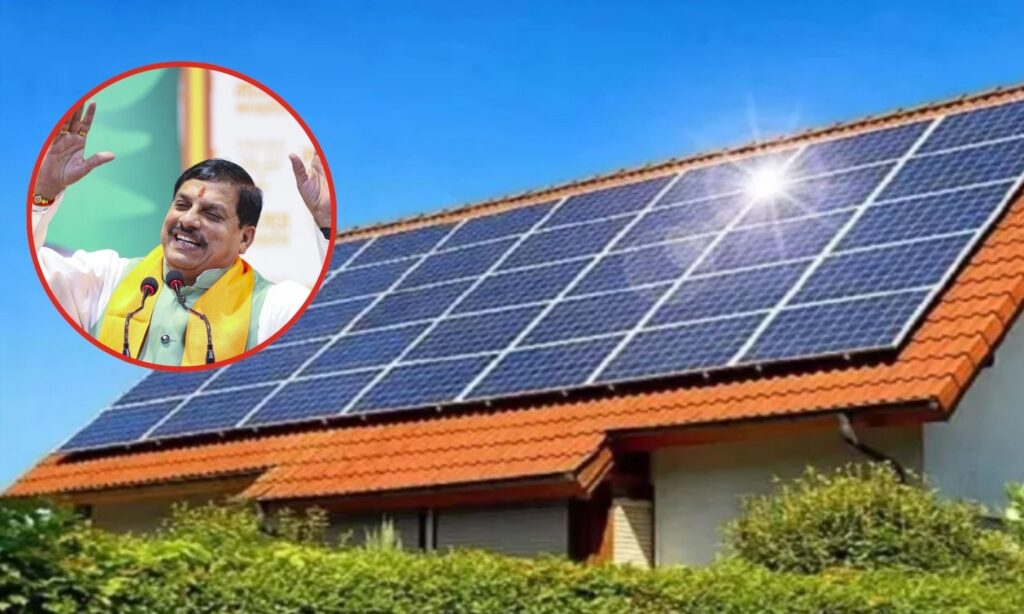 PM Surya Ghar Yojana