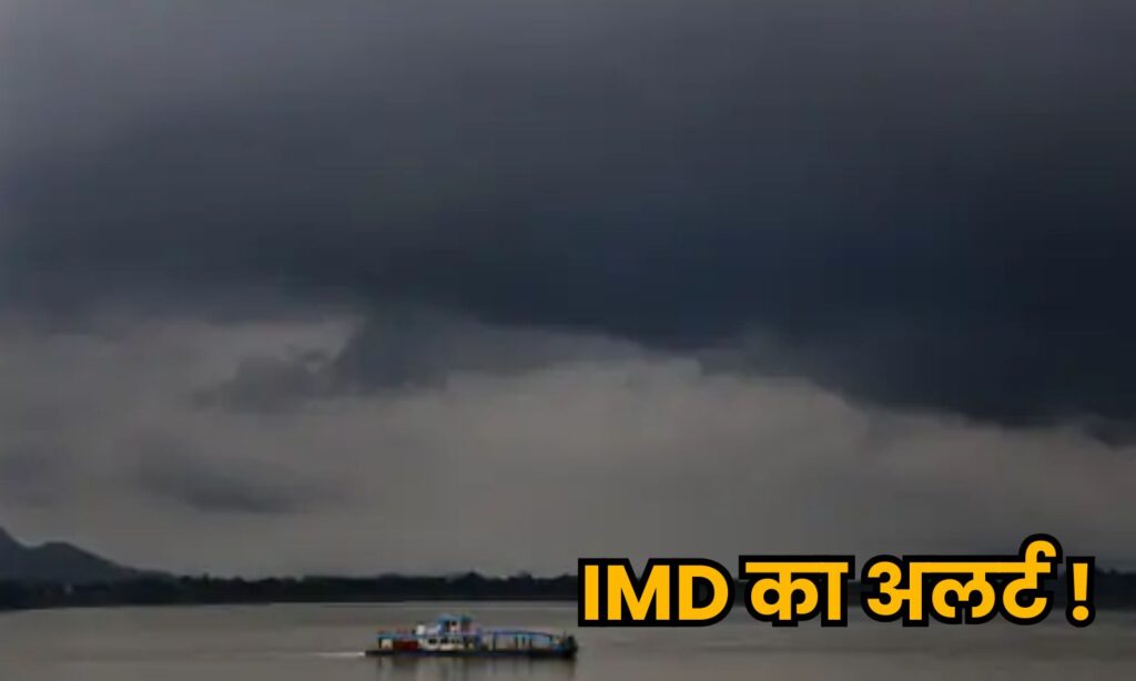 Weather Update