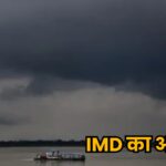 Weather Update