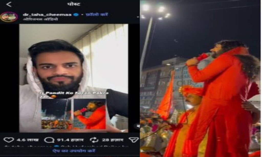 Sar Tan Se Juda Threat Kathavachak