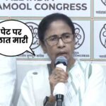 Mamata Banerjee Press Conference