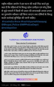 national commission for women
