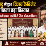 Tamil Nadu Cabinet Expansion