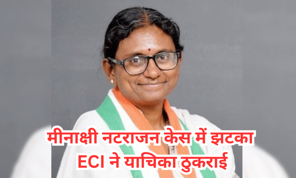 MEENAKSHI NATRAJAN