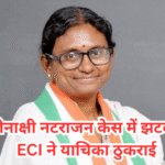 MEENAKSHI NATRAJAN