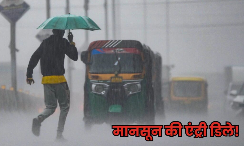MP Monsoon Update